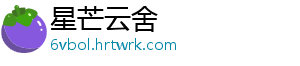 星芒云舍